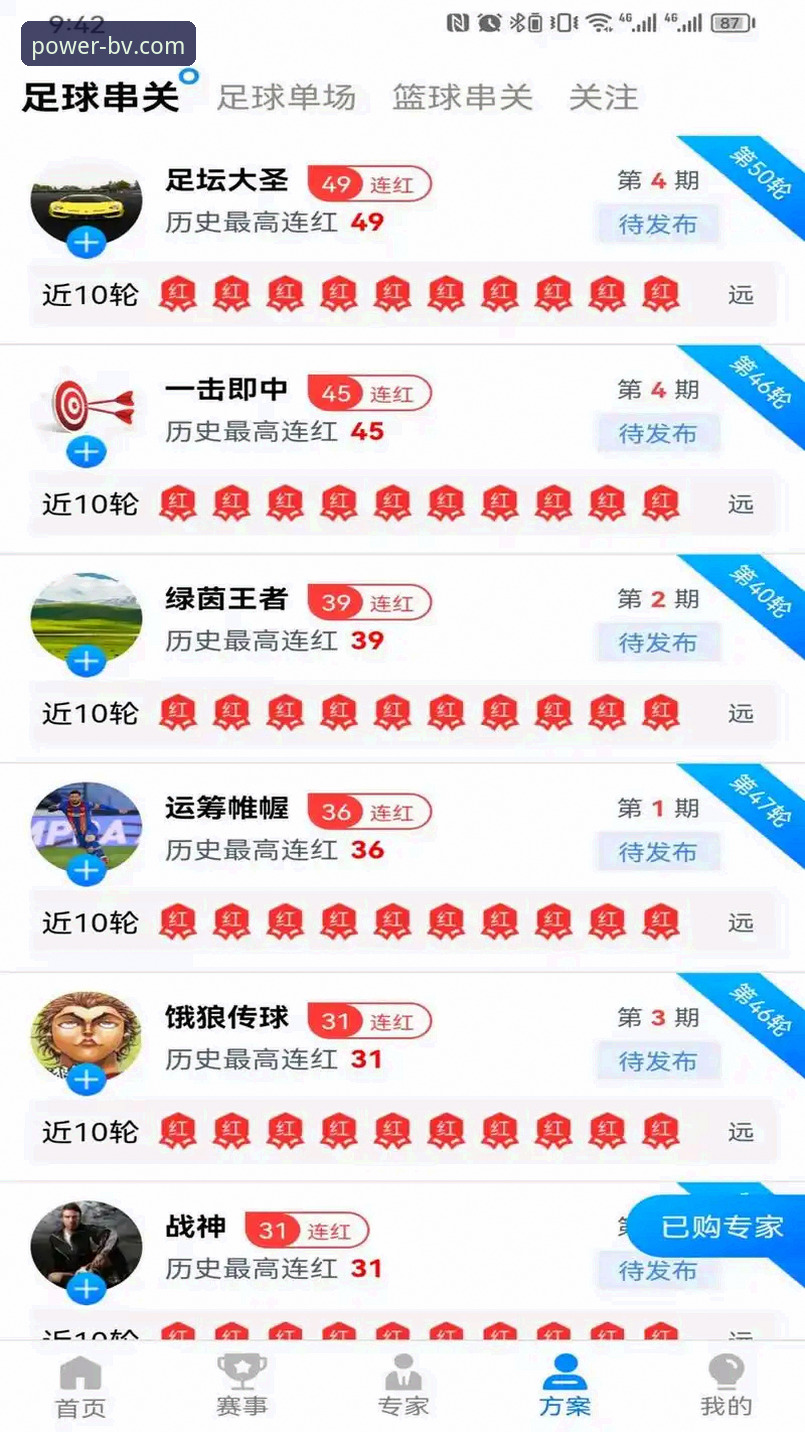 揭秘宝威体育平台：一站式体育娱乐服务背后的数据真相与用户体验全解析